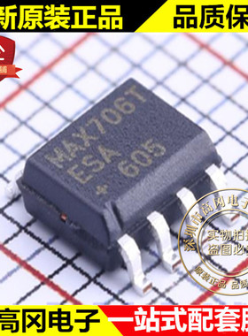 MAX706TESA+T SOIC-8 MAX706T MAXIM 美信 MCU监控芯片