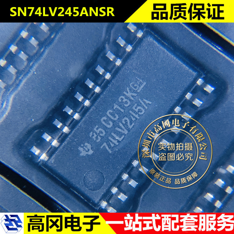 SN74LV245ANSR SOP-20 74LV245A TI 德州 74系列逻辑芯片