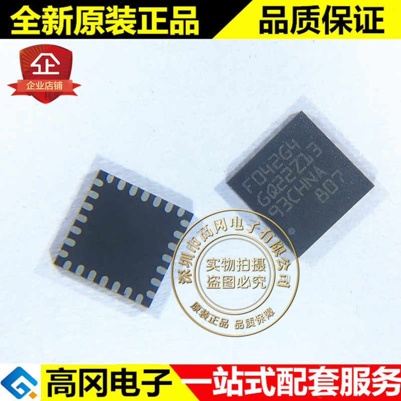 STM32F042G4U6 QFN28 ST意法半导体 原装正品 带USB CAN功能