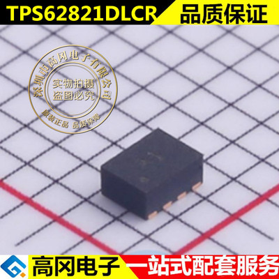 全新原装 TPS62821DLCR 丝印A1 VSON-8/贴片 降压型DC-DC电源芯片