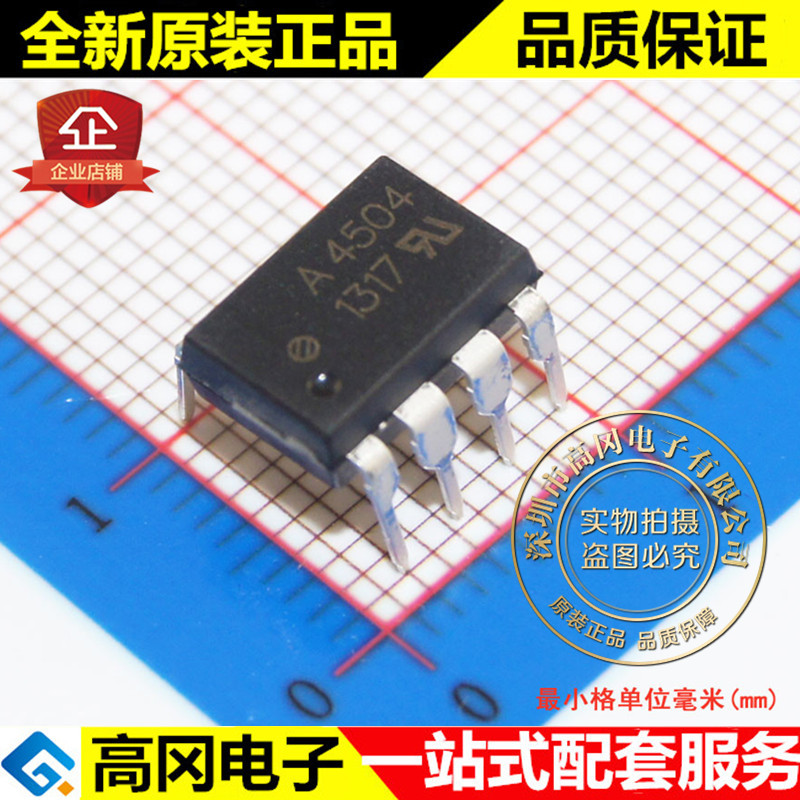 HCPL-4504-000E A4504 DIP8 AVAGO 安华高 原装正品 直插光耦