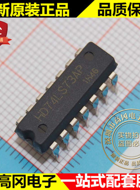 HD74LS73AP 74LS73 DIP14 RENESAS 瑞萨 原装 74系列逻辑芯片