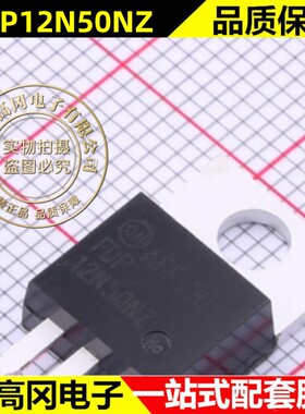 FDP12N50NZ TO-220 ON安森美 场效应管(MOSFET)
