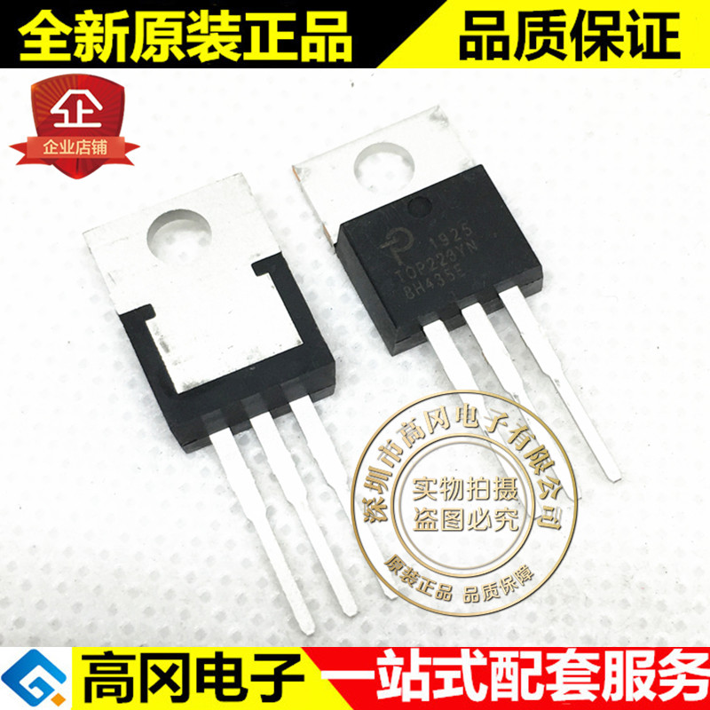 TOP223YN TOP223 TO220 Power力拓 700V 50W 开关电源芯片