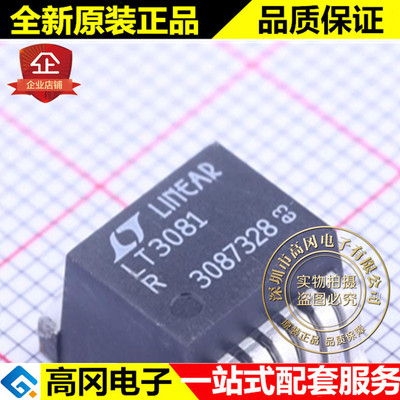 LT3081ER TO263-7 LT3081 LINEAR凌特 1.5A 低压差线性稳压LDO