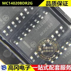 MC14020BDR2G SOP-14 14020BG ON安森美 二进制计数器 逻辑芯片