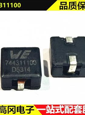 744311100 SMD7x6.9mm Wurth伍尔特 1uH 15A 贴片电感