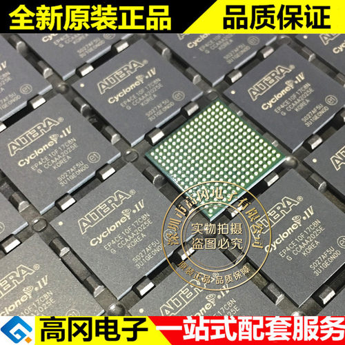 EP4CE10F17C8N FBGA256 ALTERA阿尔特拉 原装正品 CPLD/FPGA