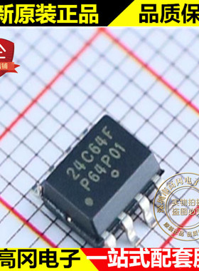 CAT24C64WI-GT3 CAT24C64WI 24C64F SOP8 ON安森美 原装 EEPROM