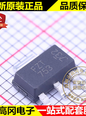 FZT753TA SOT-223 FZT753 DIOD 美台 PNP 100V 2A 贴片三极管