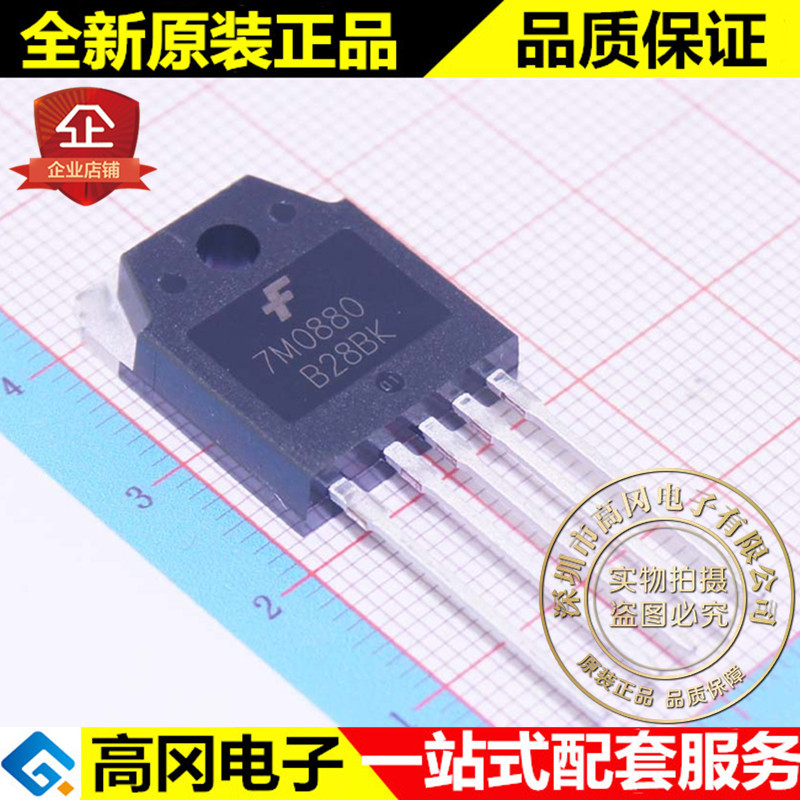 FS7M0880TU 7M0880 TO3P FAIRCHILD 仙童 全新原装正品 电源芯片