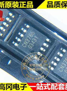 CN3765 SSOP-10 CN如韵 PWM降压模式多类型电池充电管理集成电路