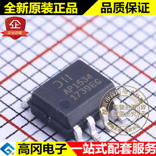 AP1534SG-13 SOP-8 AP1534 DIODES 美台 2A DC-DC芯片