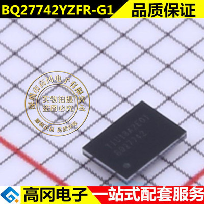 全新原装 BQ27742YZFR-G1 封装DSBGA-15 电池管理 芯片