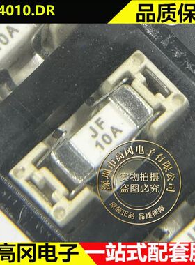 J154010.DR SMD JDTfuse集电通 10A 125V 贴片式保险丝含保险丝座