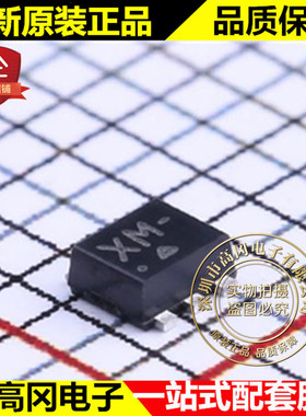 MCH6660-TL-W SOT-363 丝印XM ON安森美 2A 20V N 和 P沟道 MOS管