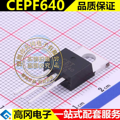 原装原装进口CEPF640 全新现货 TO-220 200V 18A