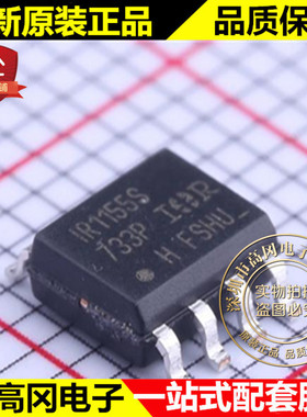 IR1155STRPBF SOIC-8 IR1155S IR 可编程频率 PFC 电源芯片