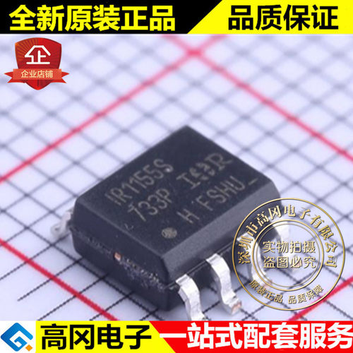 IR1155STRPBF SOIC-8 IR1155S IR 可编程频率 PFC 电源芯片