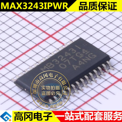 全新原装 MAX3243IPWR 丝印 MB3243I TSSOP28贴片 收发器IC