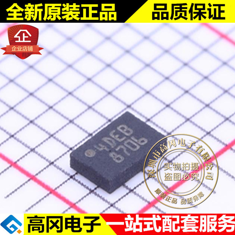 M24LR16E-RMC6T/2 UFDFPN-8 4DBE ST 意法 射频卡芯片