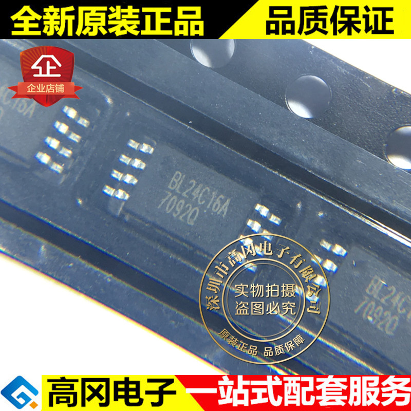 BL24C16A-SFRC TSSOP-8 BL24C16A BL贝岭 EEPROM存储器