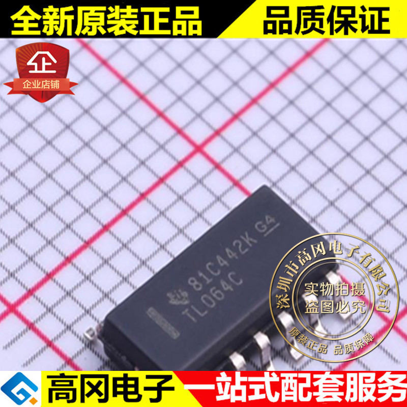 TL064CDR SOIC-14 TL064C TI 德州 四路 JFET 输入通用运算放大器