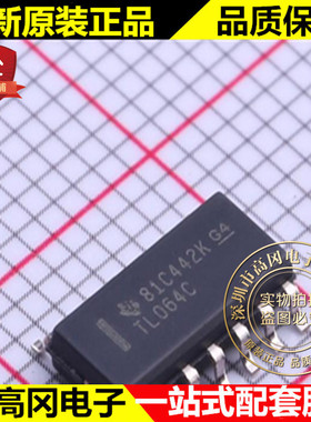 TL064CDR SOIC-14 TL064C TI 德州 四路 JFET 输入通用运算放大器