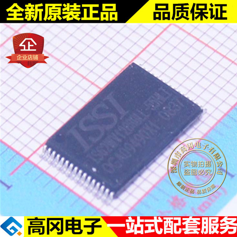 IS62WV1288BLL-55HL STSOP-32 ISSI美国芯成 原装 存储器 RAM
