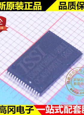 IS62WV1288BLL-55HL STSOP-32 ISSI美国芯成 原装 存储器 RAM
