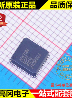 ADV7180BCPZ ADV7180 LFCSP-40 ADI亚德诺 视频解码器 逻辑芯片