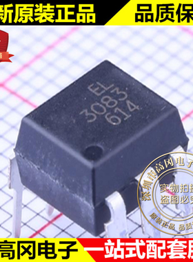 EL3083 DIP-6 3083 EVERLIGHT 亿光 直插光耦