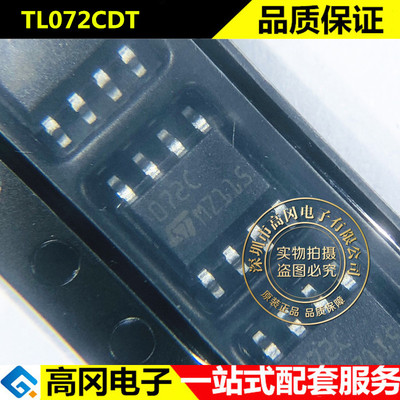 TL072CDT 072C SOP8 ST 意法半导体 单JFET输入运算放大器