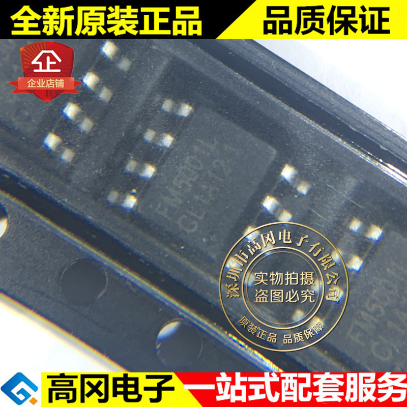 FM5001L ESOP-8 FM5001 FM富满 电池电源管理芯片