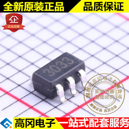 BL8531CB5TR33 SOT-23-5 丝印3033 BL 上海贝岭 DC-DC芯片
