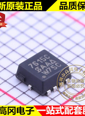 SI7615CDN-T1-GE3 DFN-8 7615C VISHAY P 沟道 35A 20V MOS管
