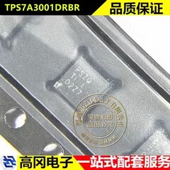 TPS7A3001DRBR SON-8 丝印PSZQ TI 德州 可调 低压降线性稳压器