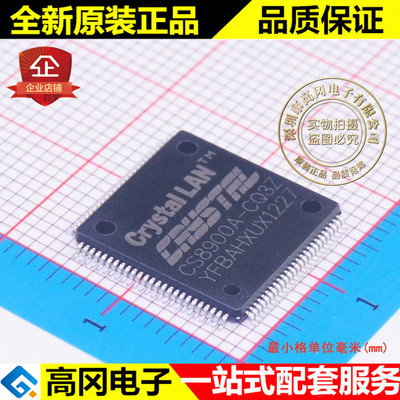 CS8900A-CQ3Z CS8900A TQFP100 CIRRUS凌云 以太网 接口芯片