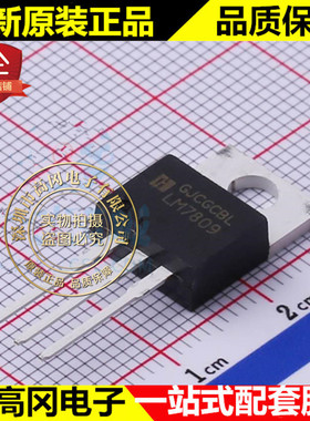 LM7809T TO-220-3 LM7809 华冠 1A 9V 固定电压稳压器