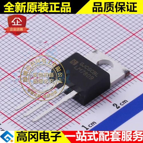LM7809T TO-220-3 LM7809 华冠 1A 9V 固定电压稳压器