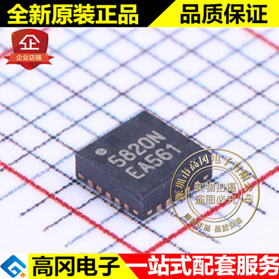 RDA5820NS QFN-20 5820N RDA 锐迪科 无线收发芯片