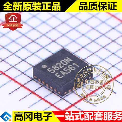 RDA5820NS QFN-20 5820N RDA 锐迪科 无线收发芯片