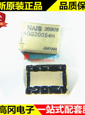 AGQ200S4H SMD-8 PANASONIC 松下 超小型封装FLAT极化继电器