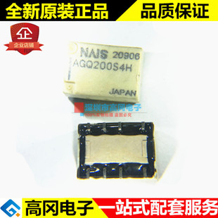 AGQ200S4H SMD-8 PANASONIC 松下 超小型封装FLAT极化继电器
