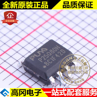 P25Q80H-SSH-IT SOIC-8 P25Q80H 普冉PUYA 8Mbit FLASH存储器