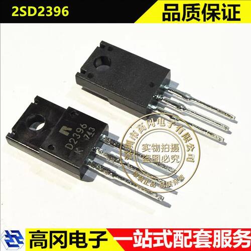 罗姆2SD2396插件三极管BJT