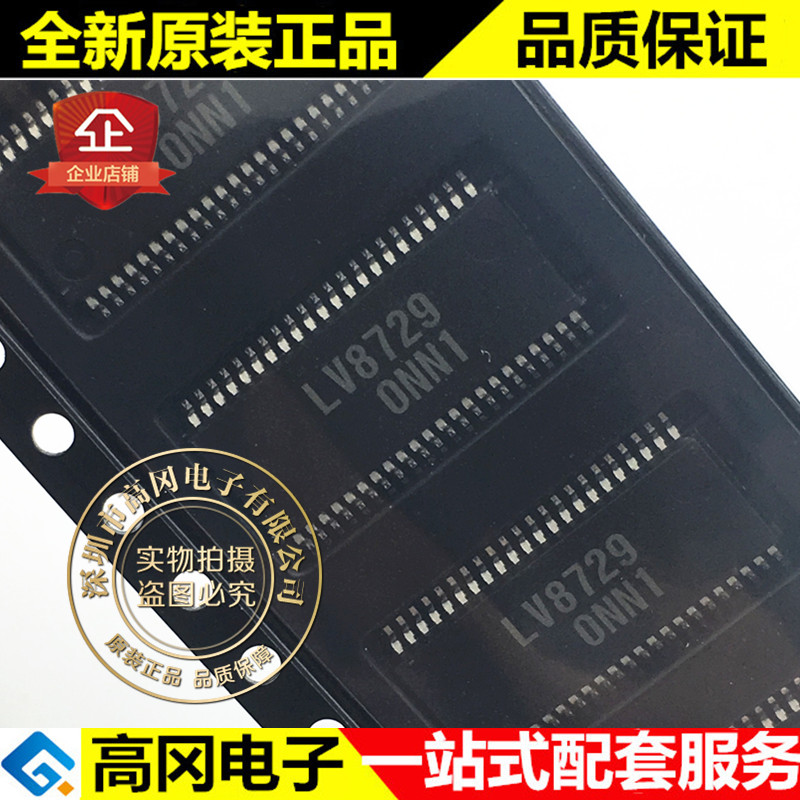 LV8729V-TLM-H SSOPK-44 LV8729 ON 安森美 1.8A 步进电机驱动器