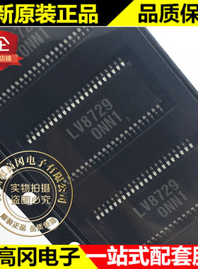 LV8729V-TLM-H SSOPK-44 LV8729 ON 安森美 1.8A 步进电机驱动器