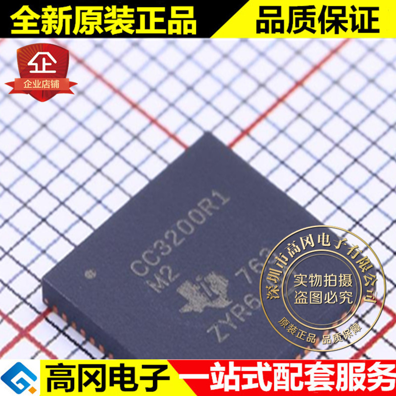 CC3200R1M2RGCR VQFN-64 CC3200R1M2 TI 德州 无线收发芯片