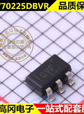 全新原装 TLV70225DBVR 丝印QVF TLV70225DBVT SOT23-5 LDO稳压
